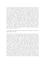 전문상담교사 직무  아동청소년 자존감 심어주는 상담교사 직무  직업상담교사 직무  상담심리사 직무 자기소개서-3