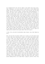 아이디스 해외사업 자기소개서 (2)-2