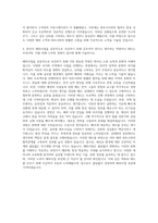 아이디스 해외사업 자기소개서 (2)-3