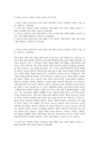 CJ ENM [스튜디오 드래곤] 드라마 프로듀서 자기소개서-1