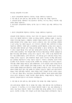 라인건설 건축설계직 자기소개서-1