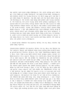 라인건설 건축설계직 자기소개서-2