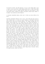 라인건설 건축설계직 자기소개서-3