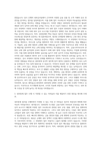 새마을금고중앙회 내부통제 검사역 자기소개서-2