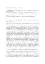 경리직회계팀  사무직재무회계 자기소개서 (2)-1