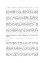 경리직회계팀  사무직재무회계 자기소개서 (2)-2