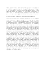 경리직회계팀  사무직재무회계 자기소개서 (2)-3