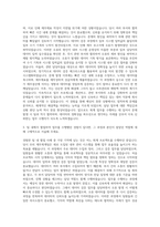 경리직회계팀 사무직재무회계 경력직 자기소개서 (1)-2