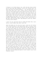 경리직회계팀 사무직재무회계 경력직 자기소개서 (1)-3