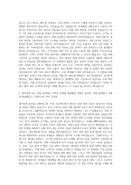 경리직회계팀 사무직재무회계 경력직 자기소개서-2