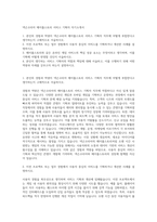 넥슨코리아 메이플스토리 서비스 기획자 자기소개서-1