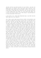 넥슨코리아 메이플스토리 서비스 기획자 자기소개서-3