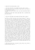 CJ ENM 데이터 엔지니어링(데이터모델링) 자기소개서-1