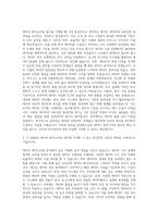 CJ ENM 데이터 엔지니어링(데이터모델링) 자기소개서-2