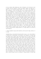 새마을금고중앙회 여신운용 자기소개서-3