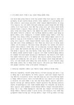 한국장기조직기증원 대국민소통 사업단 자기소개서-2