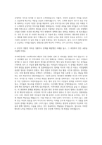 한국장기조직기증원 대국민소통 사업단 자기소개서-3
