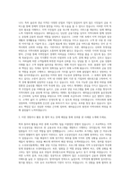 새마을금고중앙회 울산경남 일반직 자기소개서-2
