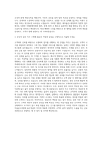 새마을금고중앙회 울산경남 일반직 자기소개서-3