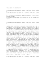 새마을금고중앙회 인천 일반직 자기소개서-1