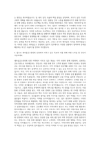새마을금고중앙회 인천 일반직 자기소개서-3