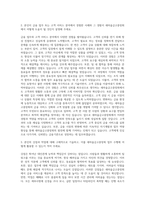 새마을금고중앙회 일반 대구 자기소개서-2
