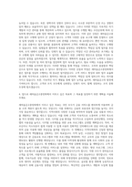 새마을금고중앙회 일반 대구 자기소개서-3