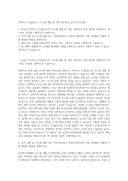 아이디스_IT(홀딩스)- 시스템 개발 및 서버_네트워크 운영 자기소개서-1