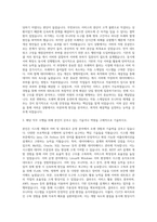 아이디스_IT(홀딩스)- 시스템 개발 및 서버_네트워크 운영 자기소개서-2