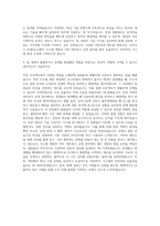아이디스_IT(홀딩스)- 시스템 개발 및 서버_네트워크 운영 자기소개서-3