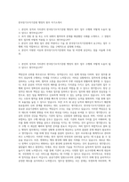 한국장기조직기증원 행정직 원무 자기소개서-1
