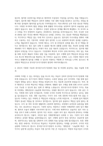 한국장기조직기증원 행정직 원무 자기소개서-3
