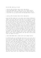 넥슨코리아 백엔드 개발자 (Java) 자기소개서-1