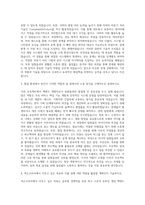 넥슨코리아 백엔드 개발자 (Java) 자기소개서-2