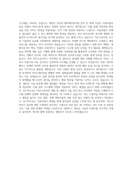 넥슨코리아 백엔드 개발자 (Java) 자기소개서-3