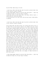 넥슨코리아 백엔드 개발자 (Python) 자기소개서-1