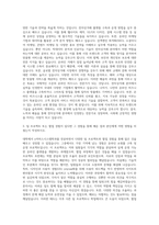 경민대학교 e커머스시스템학과 자기소개서-2
