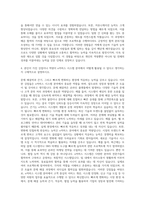 경민대학교 e커머스시스템학과 자기소개서-3