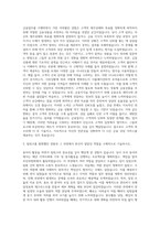 새마을금고중앙회 일반 자기소개서 (6)-2