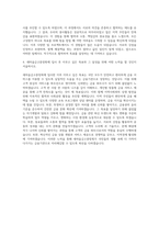 새마을금고중앙회 일반 자기소개서 (6)-3