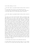 넥슨코리아 백엔드 개발자(Java) 자기소개서-1