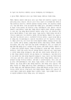 넥슨코리아 백엔드 개발자(Java) 자기소개서-3