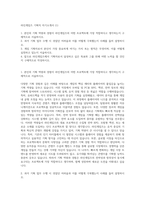 라인게임즈 기획직 자기소개서 (1)-1