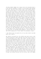 라인게임즈 기획직 자기소개서 (1)-2