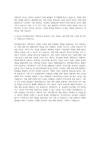라인게임즈 기획직 자기소개서 (1)-3