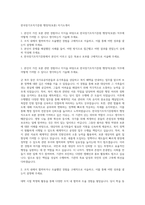 한국장기조직기증원 행정직(보훈) 자기소개서-1