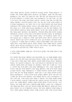 한국장기조직기증원 행정직(보훈) 자기소개서-2
