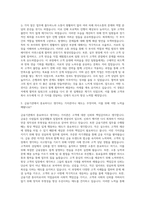 새마을금고중앙회 일반 제주 자기소개서-2