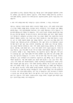 새마을금고중앙회 일반 제주 자기소개서-3