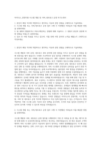 아이디스_경영지원-시스템 개발 및 서버_네트워크 운영 자기소개서-1